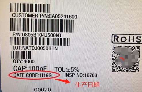 风华高科电容怎么看生产日期